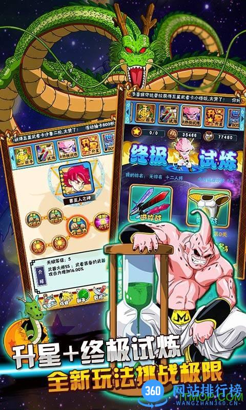 悟空传说手机版游戏 v5.2.4 安卓最新版 1