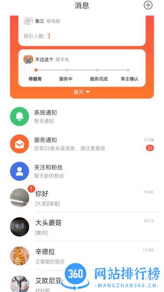 心想事成平台软件 v2.0.10安卓版 0