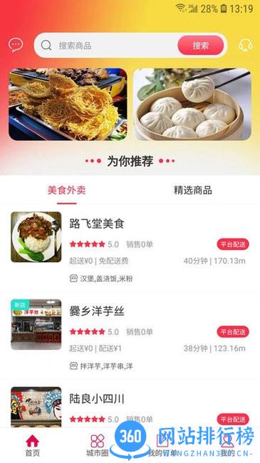 幸福陆良app v5.5.5 安卓版 2