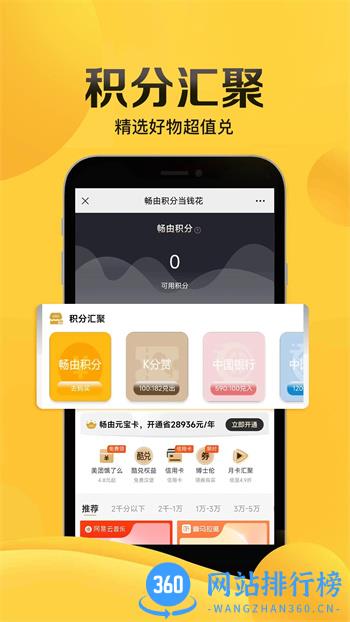 畅由 v5.5.4最新安卓版 1
