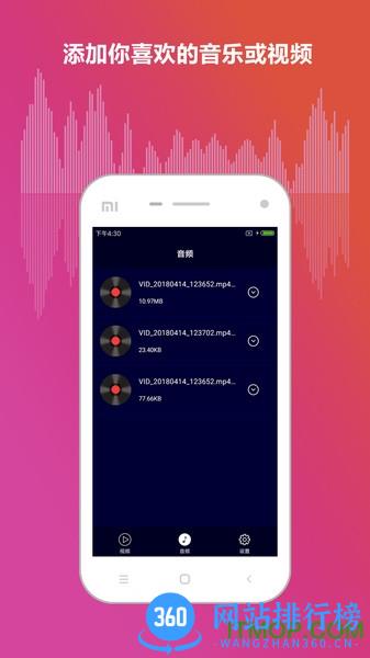 声音提取器app v4.2 安卓版 0