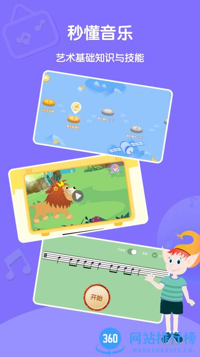 趣学音乐手机客户端 v2.3.1 安卓版 3