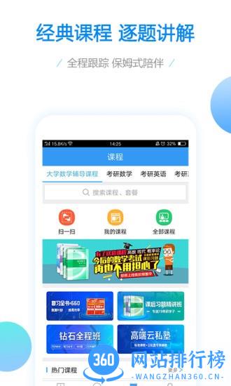 数学学习
