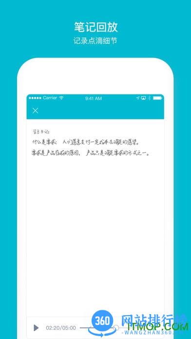 爱笔记手机版 v1.7.3 安卓版 1