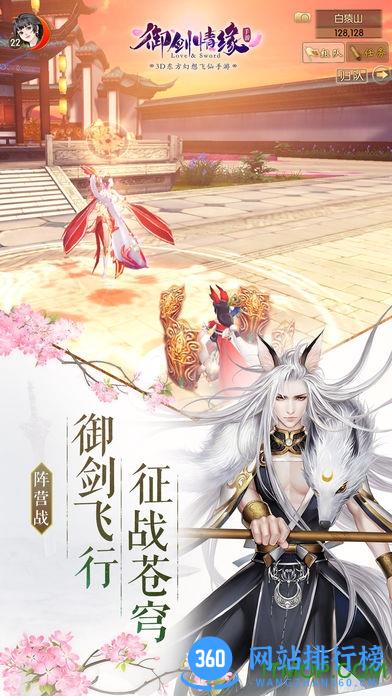 御剑情缘情侣跨服pk v1.6.4 官网安卓硬核版 2