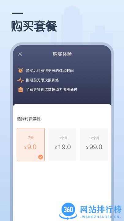 心肺复苏训练手机软件 v1.2 安卓版 2