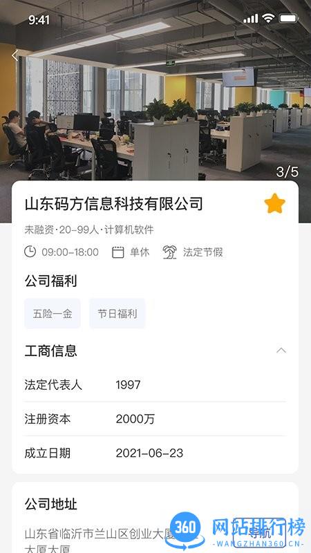 人人猎app