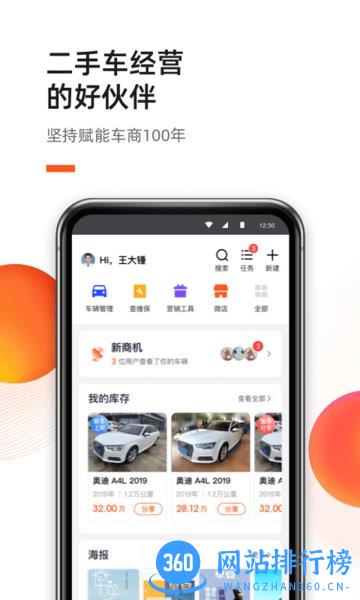 大风车 v2.1.8 安卓版 1