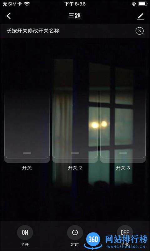 盛喆智慧生活最新版 v1.0.1安卓版 2