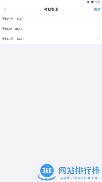 知工程app