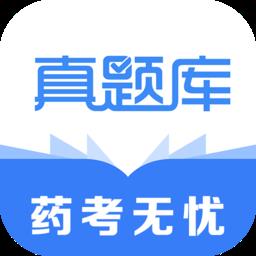 执业药师真题库app