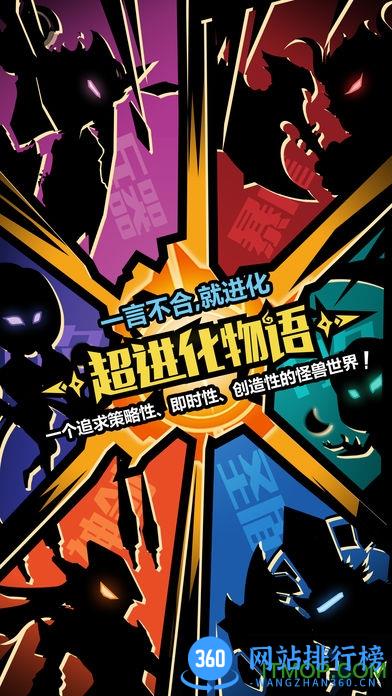 超进化物语怪猫版