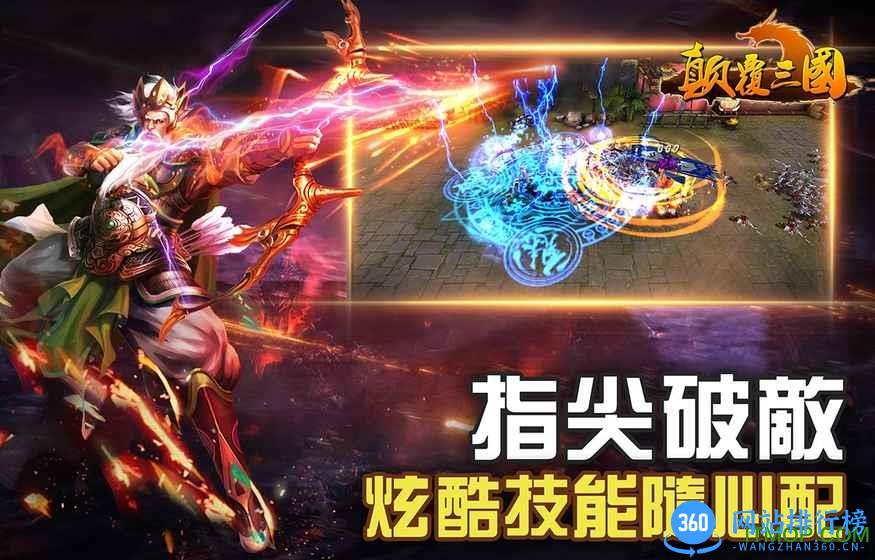 颠覆三国内购破解版 v1.0 安卓无限金币版 3