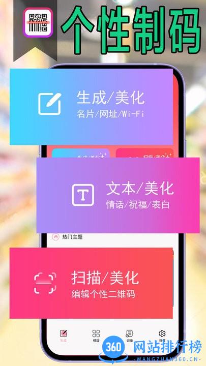 二维码管家最新版 v2.1.2 安卓版 1