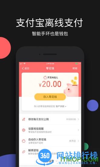 黑加手环app v3.3.3 安卓版 0