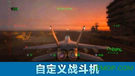 空战之王PRO手机版 v1.0 安卓版 3
