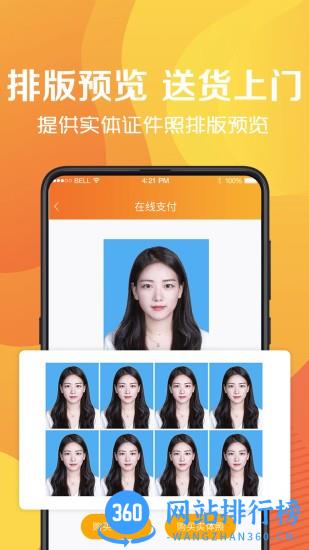 简易最美证件制作免费版(更名简易最美证件照) v3.8.7 安卓版 0