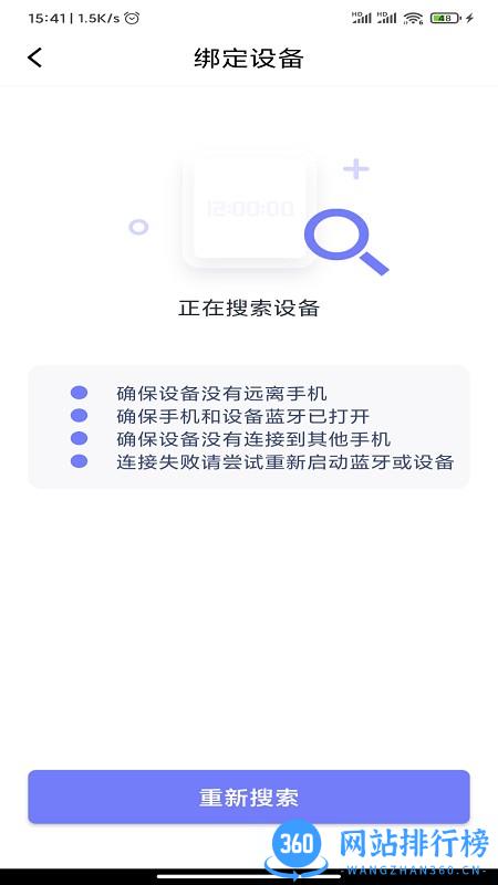 Qd Fit软件 v2.10.97 安卓版 3