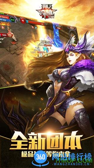 奇迹重生手机版 v1.0.0 安卓版 0