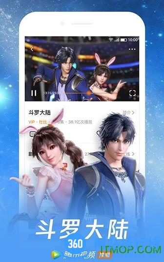 腾讯视频hd最新版 v8.7.90.27075 安卓版 1