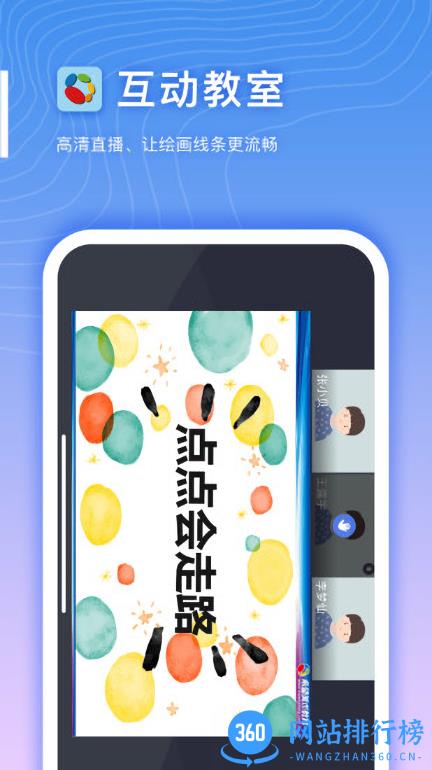 希望云教室app v4.0.3 安卓版 1