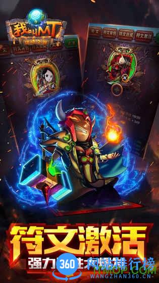 我叫MT Online卓越版 v8.3.0.0 安卓版 2