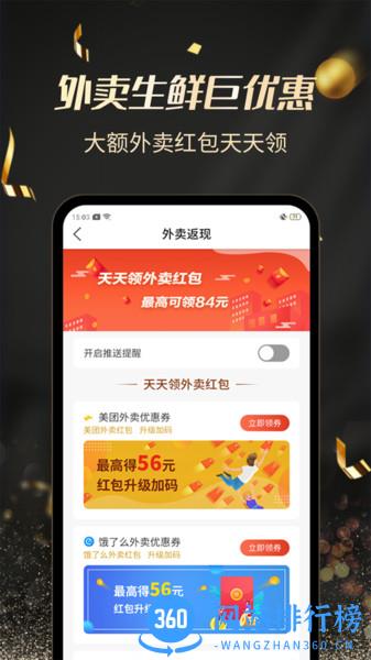 环球天王特权 v2.0.1 安卓版 0