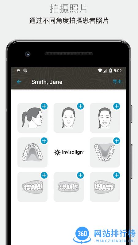invisalign矫治器(IPU) v5.8.0 安卓版 1