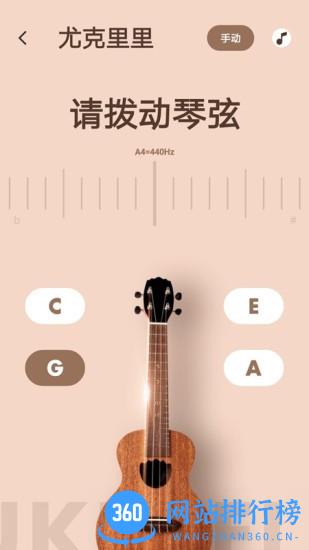 调音器专业版官方版 v1.31501.3 安卓版 1