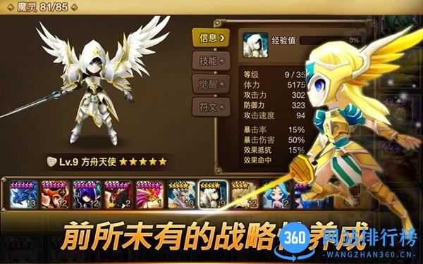 魔灵召唤天空之役国服