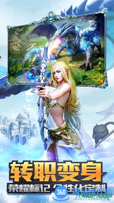 永恒纪元戒魅族客户端 v3.32.1 官网安卓版 3