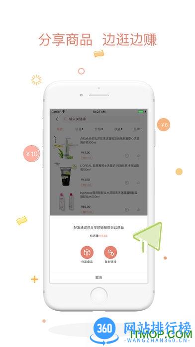 神奇铺子app v2.4.3最新安卓版 0