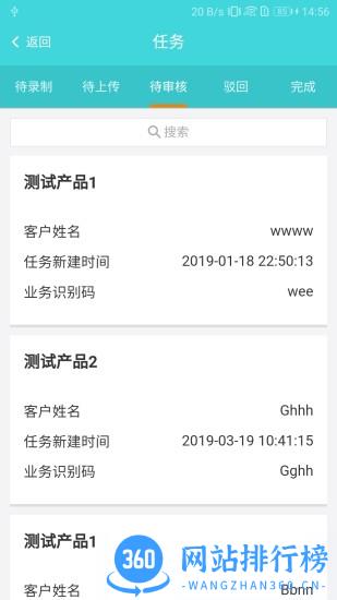建信金科双录云 v2.5.2 安卓版 1