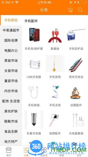 千聚云 v1.15 安卓版 0