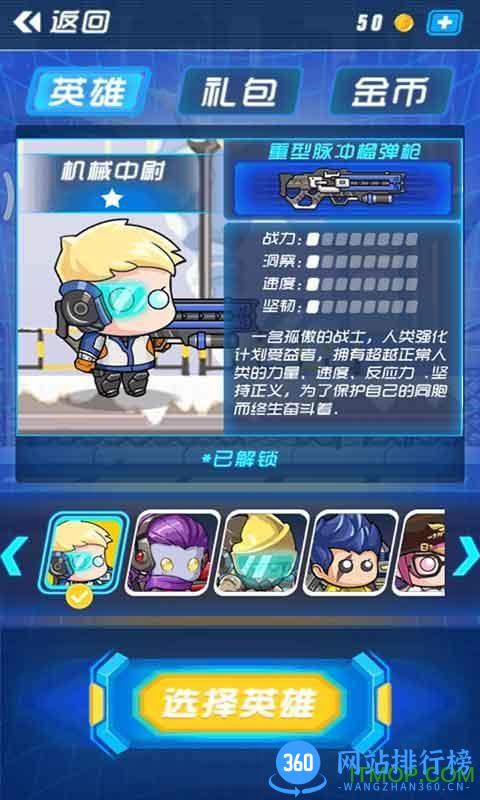 先锋英雄内购破解版 v5.0.72 安卓版 0