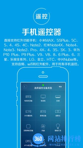 简易空调遥控器 v21.1.1 安卓版 2