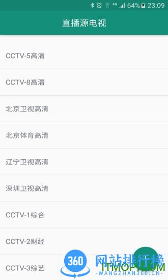 VR种子播放器 v1.2.8 安卓版 2