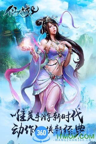 仙战2游戏 v3.1.0 安卓版 0