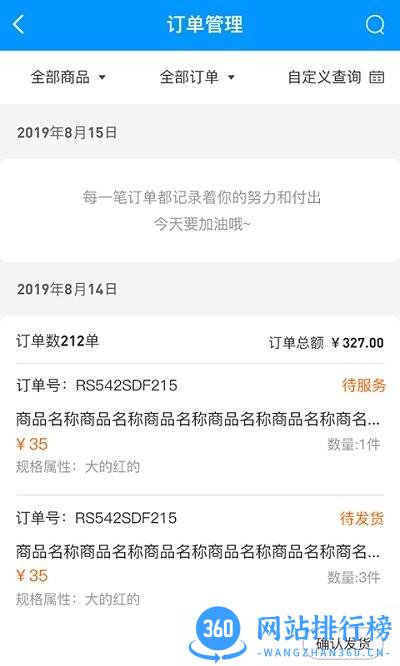 泛客云商商户手机版 v3.6.10 安卓版 2