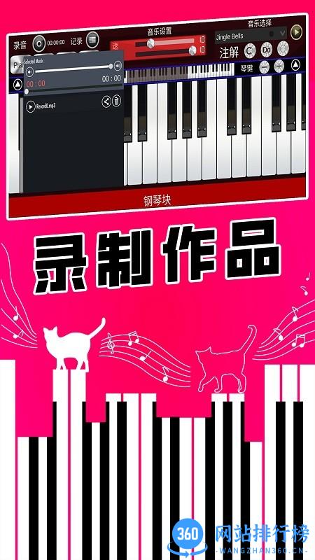 真实钢琴块 v1.0 安卓版 1