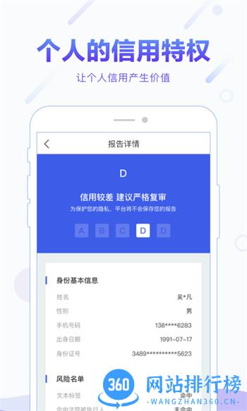 百分信用 v1.5.5最新安卓版 0