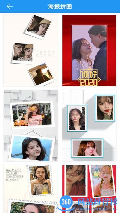 图片拼接秀官方版 v1.5.7 安卓版 2