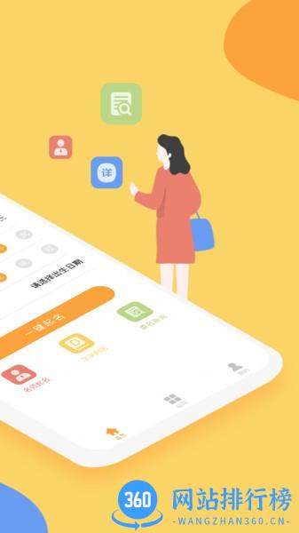 宝宝起名周易取名大师 v1.3.3 安卓版 1