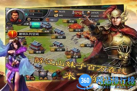 醉江山手游破解版 v2.4 安卓最新内购修改版 2