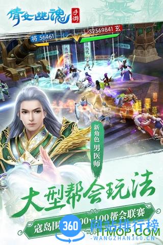 倩女幽魂手游2265版 v1.2.9 安卓手机版 1