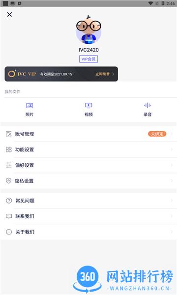 安全取证相机免费版 v4.1.2 安卓免费版 3