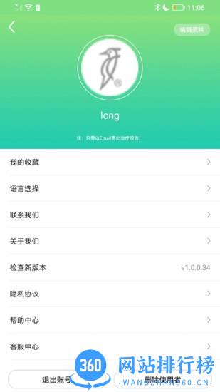 WEndo软件 v1.1.1 安卓版 0