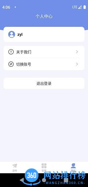 洛骐机器人 1.4.7 安卓版 1
