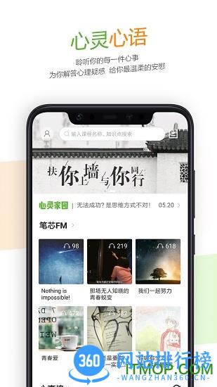 52高考网app v2.9.0安卓版 2