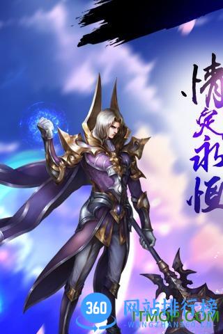百度版永恒之翼手游 v1.17 安卓版 0